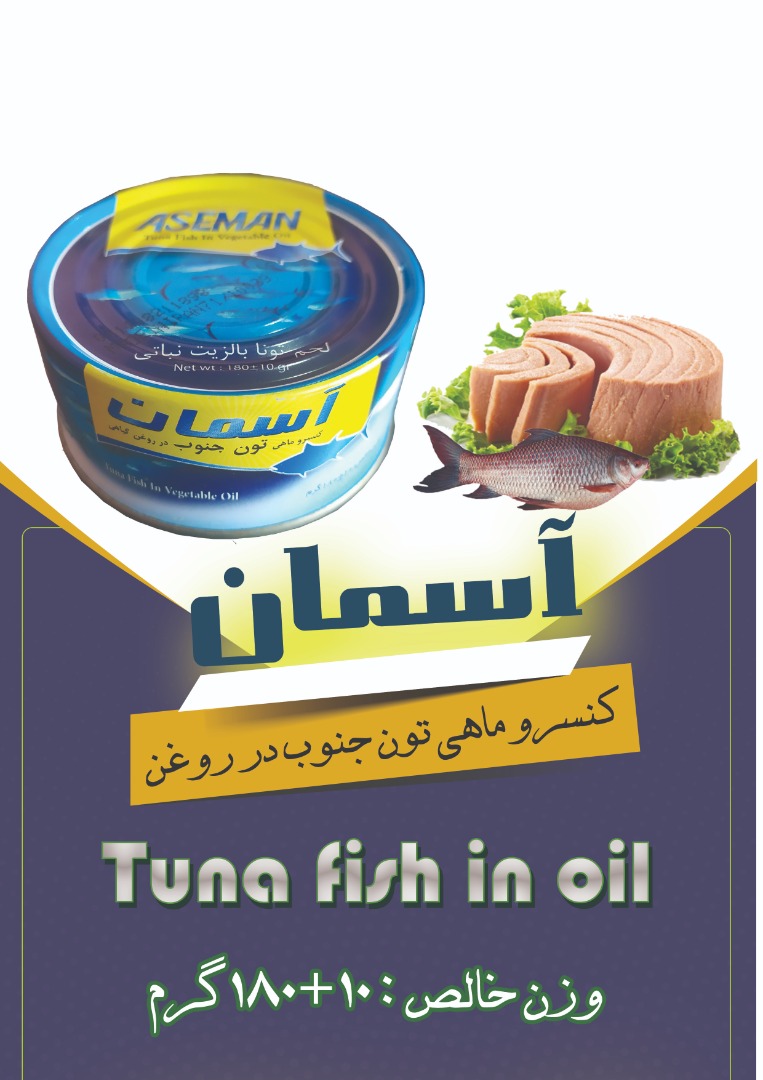 فروش انواع تن ماهی در بازار تهران