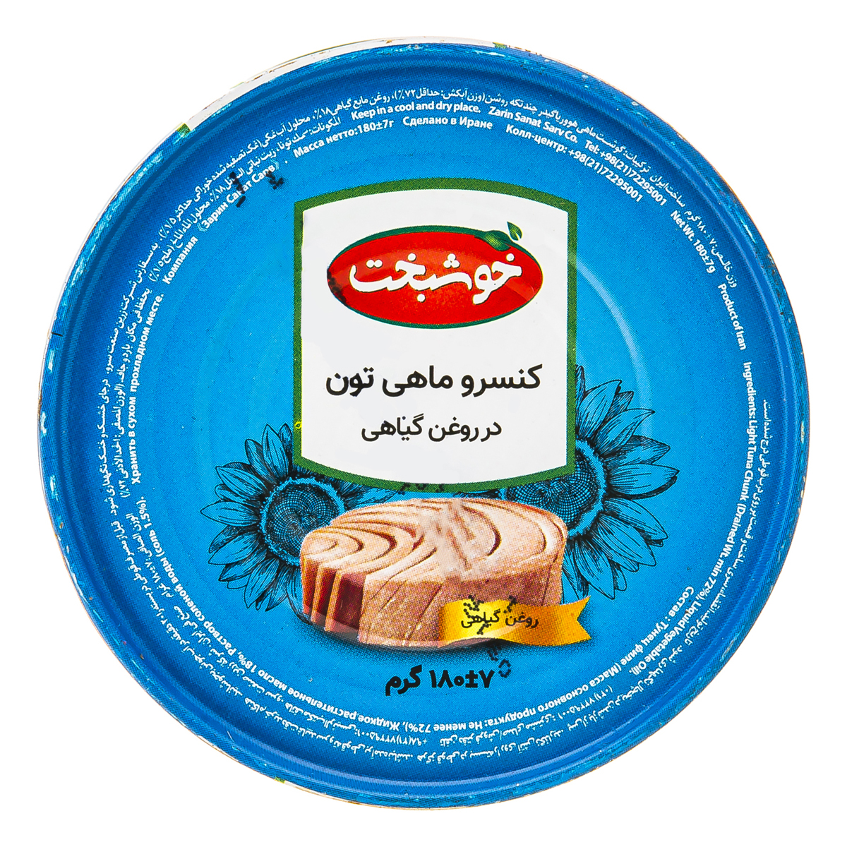 تن ماهی ارزان قیمت؛خرید عمده تن ماهی